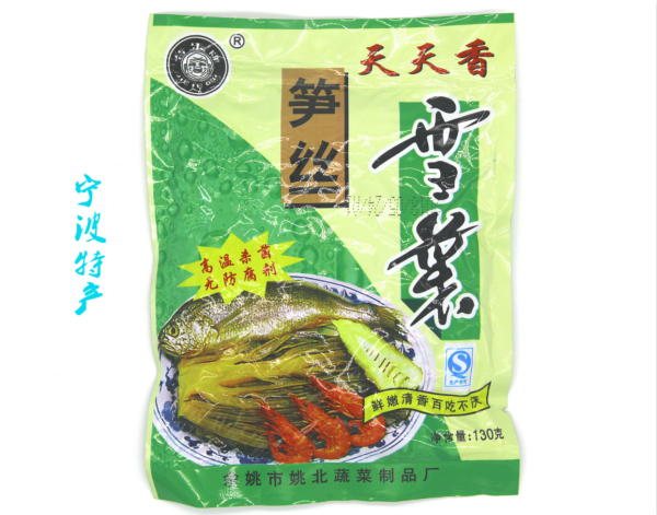 笋丝雪菜