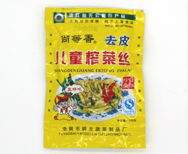 尚等香儿童菜丝